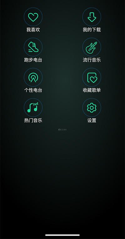 QQ音乐手表版(1)