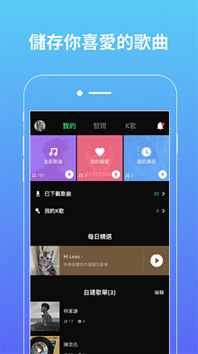 joox音乐软件(3)