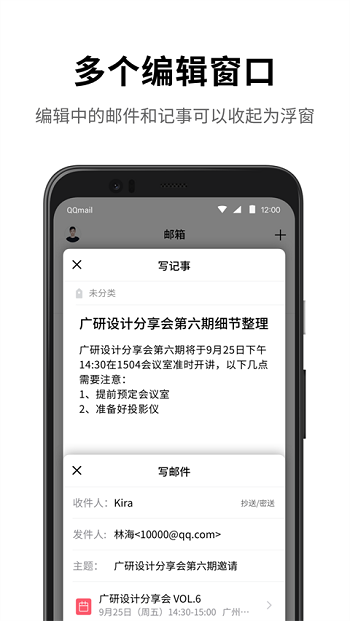 qq邮箱企业版app(1)