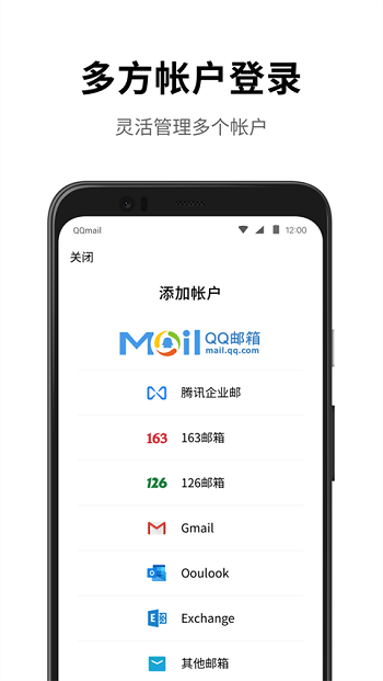 qq邮箱企业版app(2)