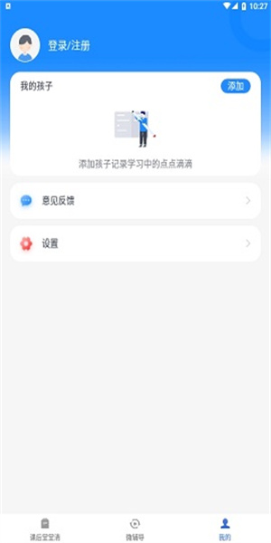 和教育全国版app(4)