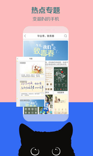 秀壁纸app(1)