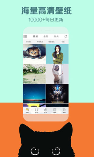 秀壁紙app(4)