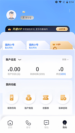 云小号app(3)