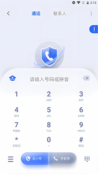 云小号app(4)