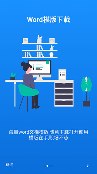 word文档编辑工具(3)