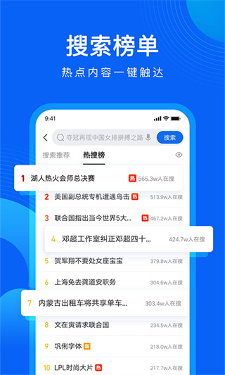 QQ浏览器手表版(3)