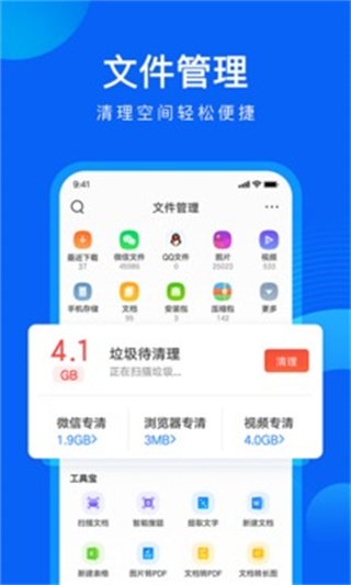 QQ浏览器手表版(4)