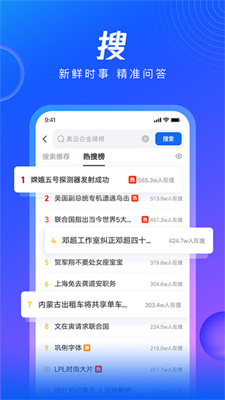 QQ浏览器手表版(1)