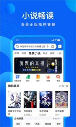 QQ浏览器手表版(2)