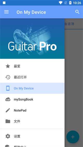 Guitar Pro(1)