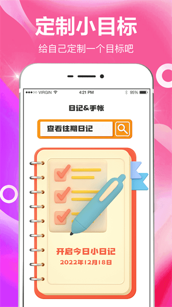 今日打卡app(3)