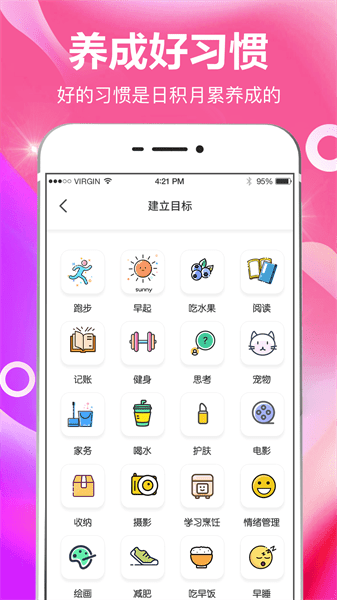 今日打卡app(2)