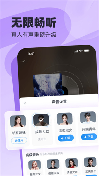 飞读小说app(3)