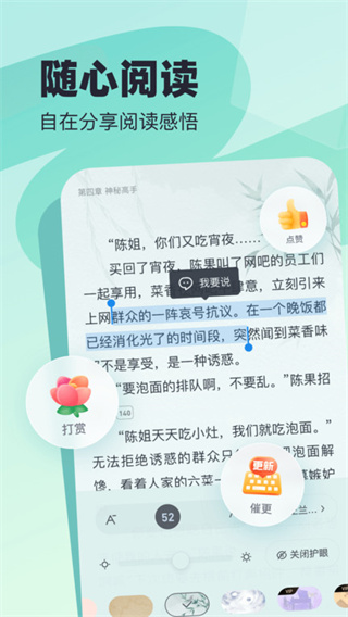 飞读小说app(4)