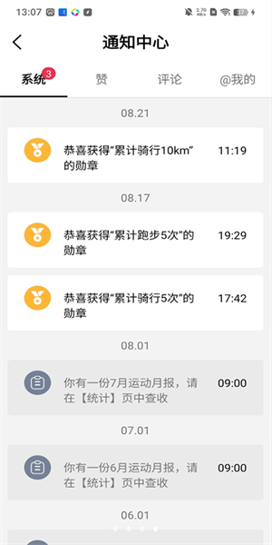 宜准跑步app(2)