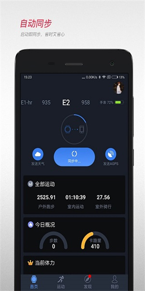 宜准跑步app(1)