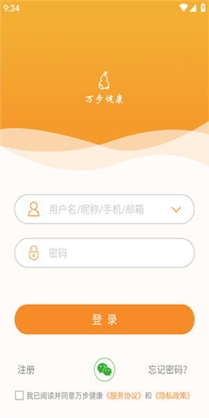 万步健康app(1)