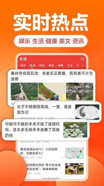 樂活app(3)