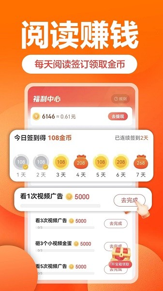 乐活app(4)