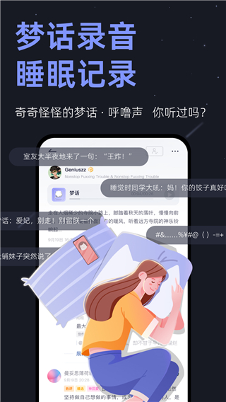 小睡眠(4)