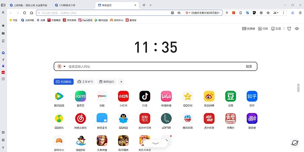qq瀏覽器嘗鮮版軟件(2)