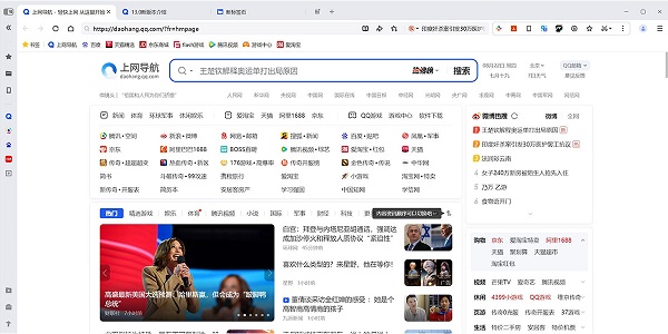 qq瀏覽器嘗鮮版軟件(1)
