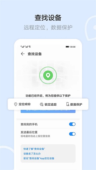 華為云空間app(2)