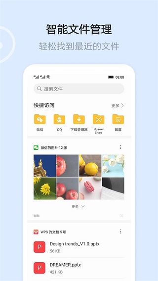 華為云空間app(3)