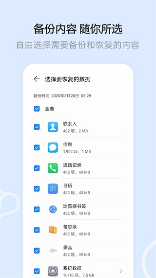 華為云空間app(4)