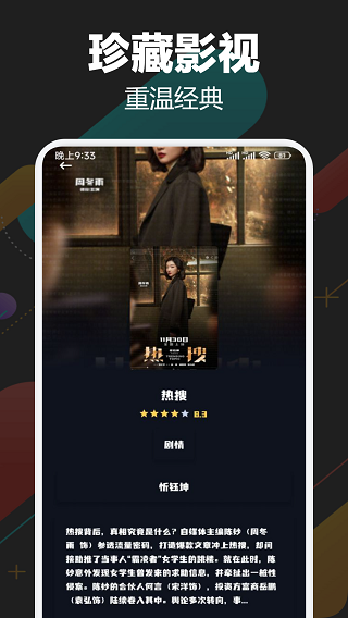 布蕾tvbox投屏APP(3)