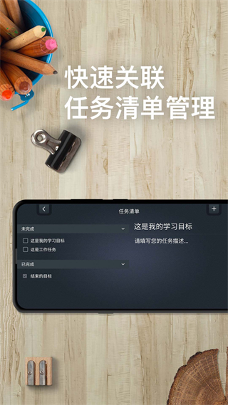 学习计时器app(3)