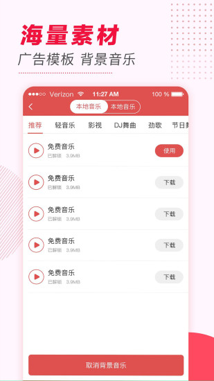 文字转语音app(2)