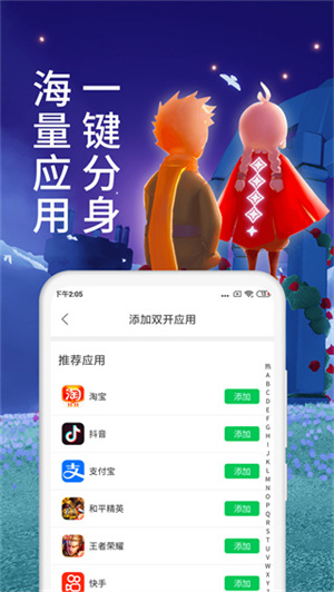 微分身术APP(1)