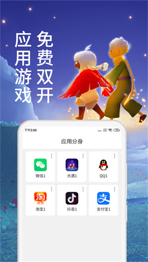 微分身术APP(3)