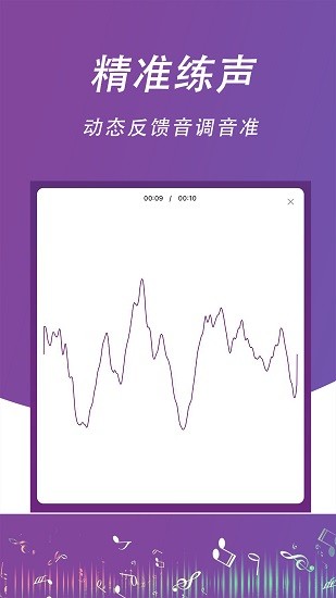 每日开嗓app(1)