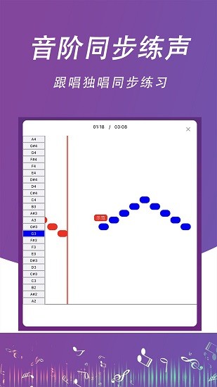 每日开嗓app(2)