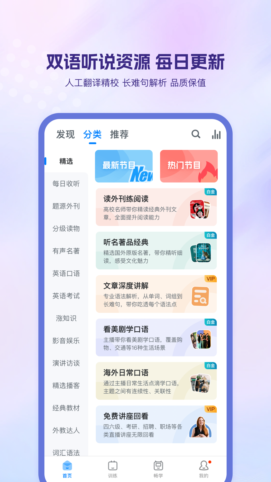 可可英语app(3)