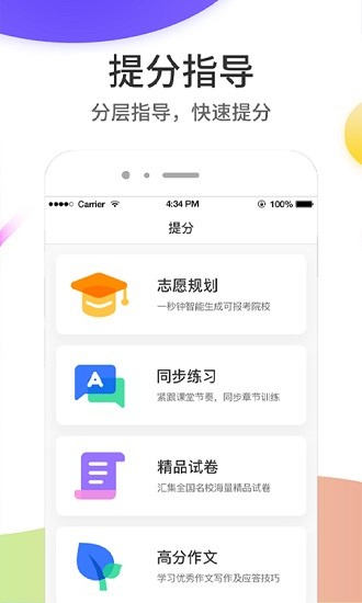 云成绩(2)