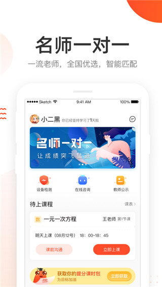 好分数辅导app(2)