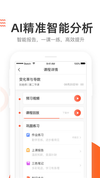 好分数辅导app(3)