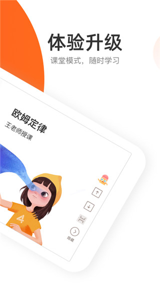 好分数辅导app(1)