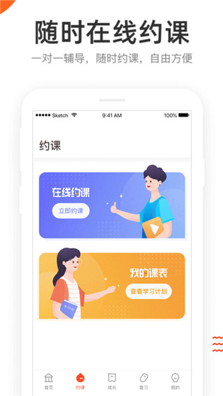 好分数辅导app(4)