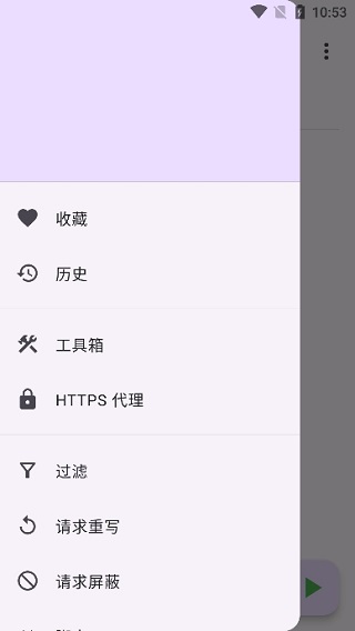 proxypin抓包软件(3)