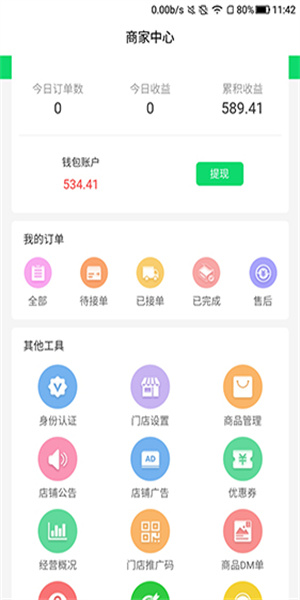 叮咚到家app(1)