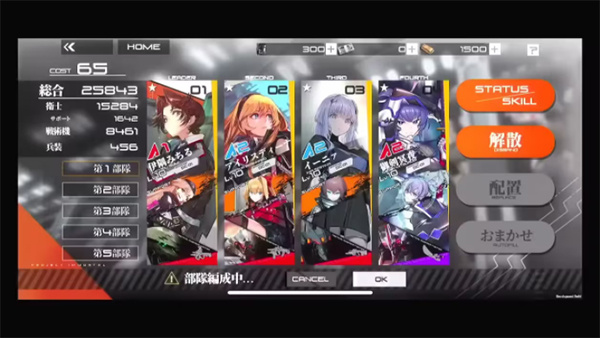 Muv Luv Dimensions游戏(1)