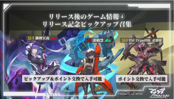 Muv Luv Dimensions游戏(3)