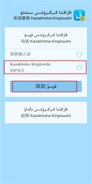 哈薩克語輸入法最新版本(4)