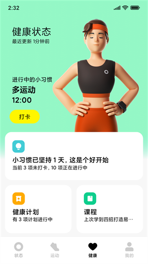 小米穿戴lite app(4)