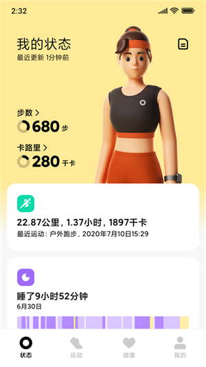 小米穿戴lite app(2)